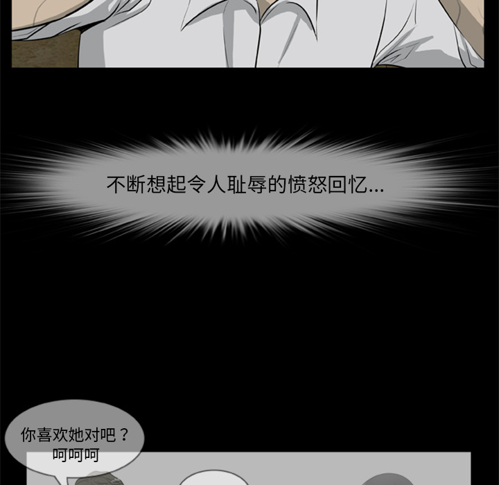 屍去本性 第10章 第179页