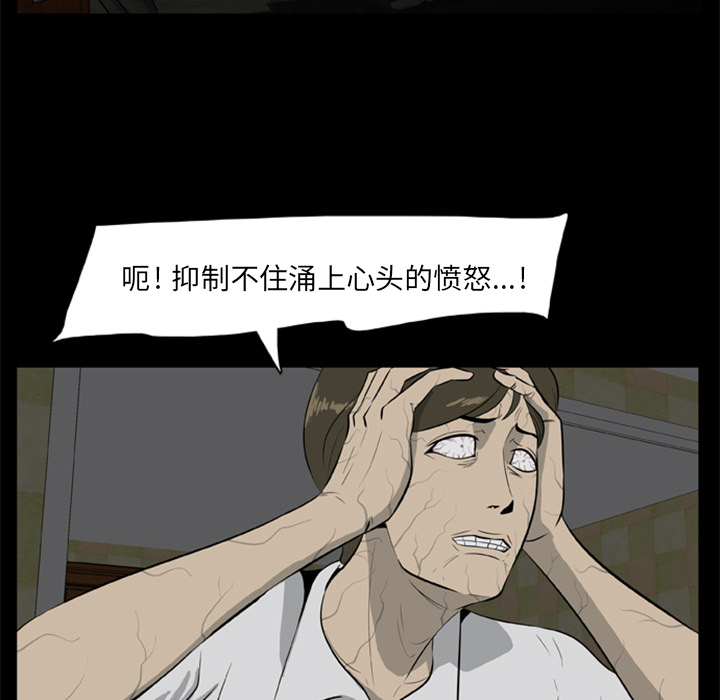 屍去本性 第10章 第178页