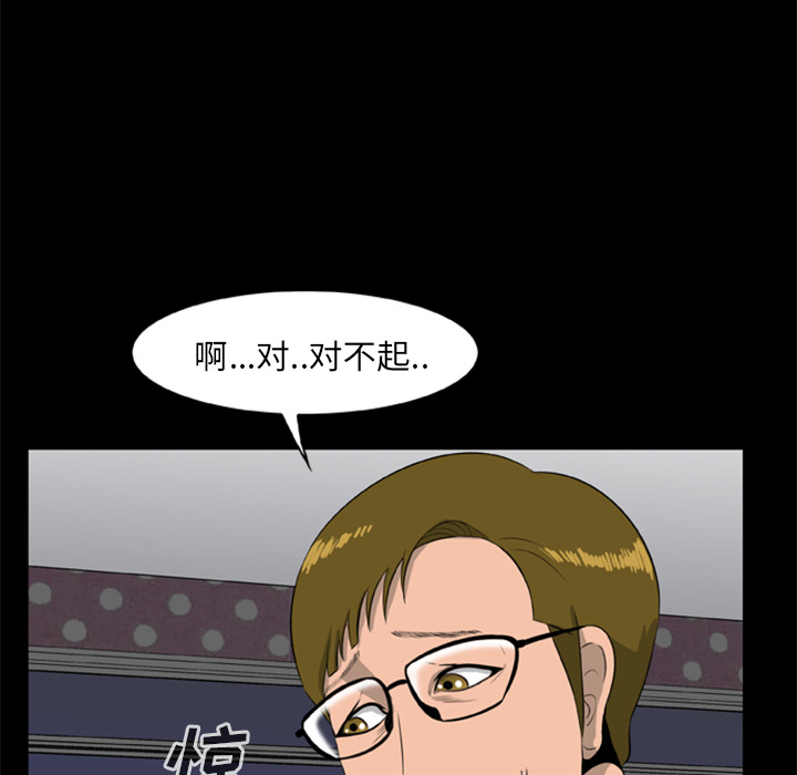 屍去本性 第10章 第111页