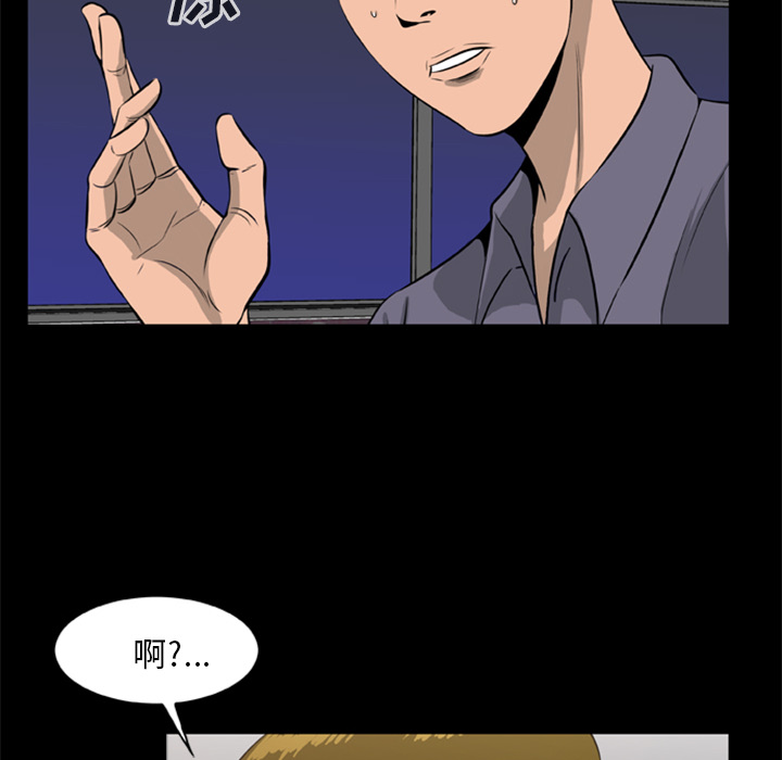 屍去本性 第10章 第112页