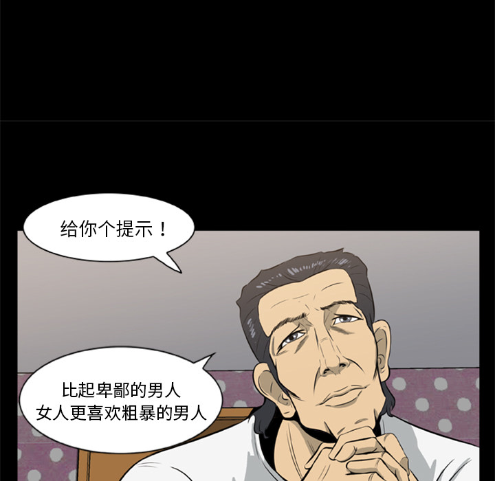 屍去本性 第10章 第114页
