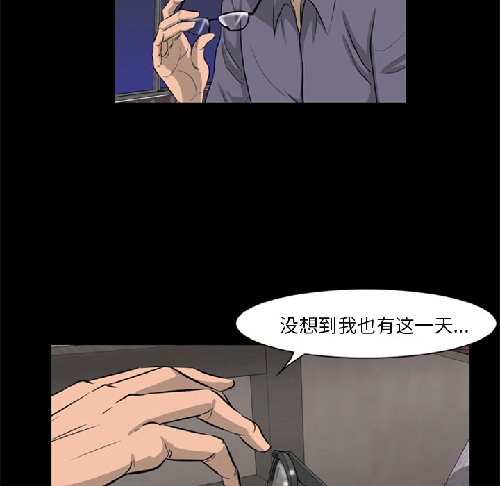 屍去本性 第10章 第117页