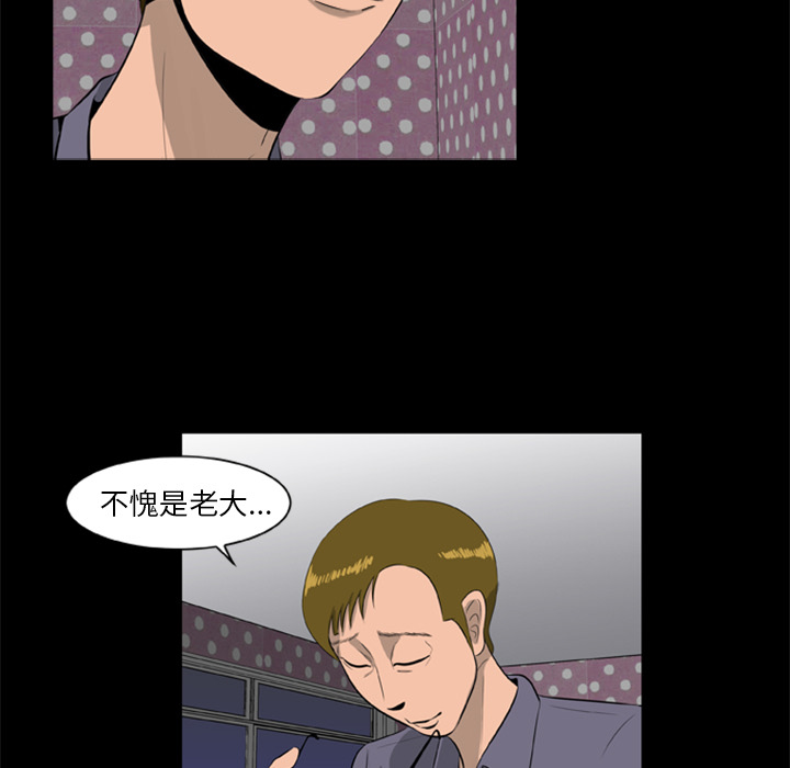 屍去本性 第10章 第116页