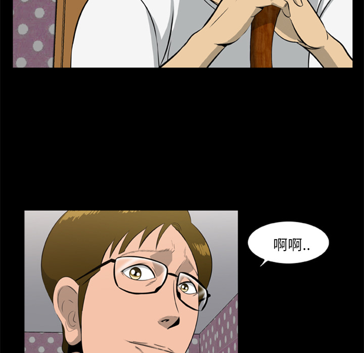 屍去本性 第10章 第115页