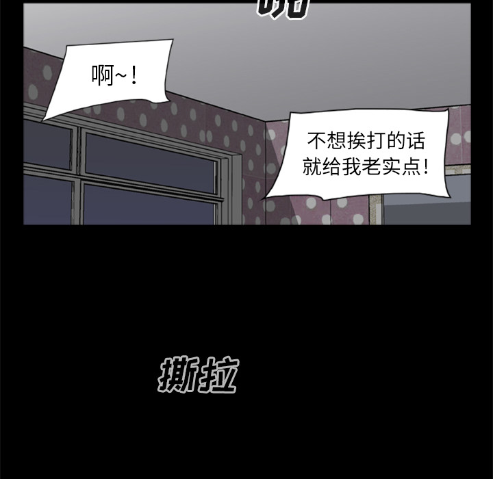 屍去本性 第10章 第119页