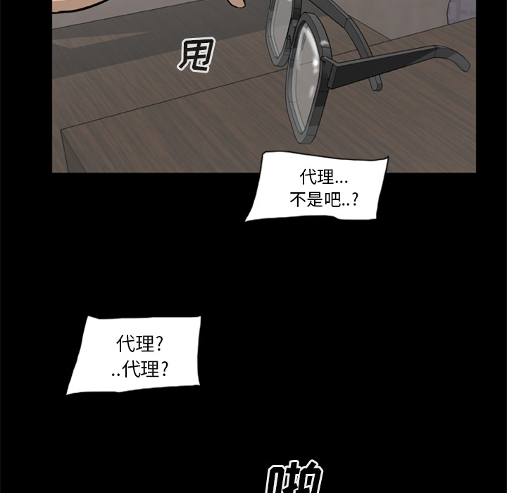 屍去本性 第10章 第118页