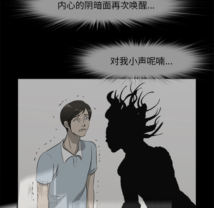 屍去本性 第10章 第183页