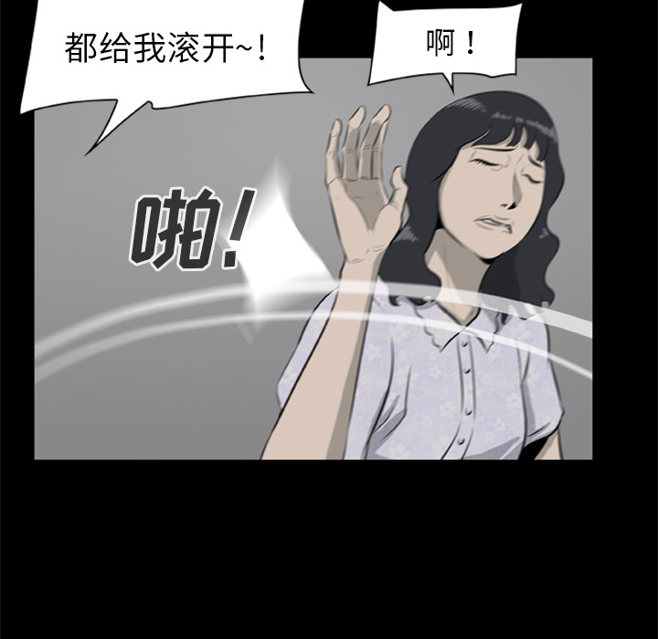 屍去本性 第10章 第189页