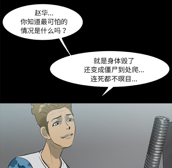 屍去本性 第10章 第190页