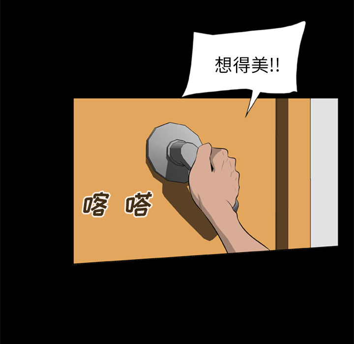 屍去本性 第10章 第192页