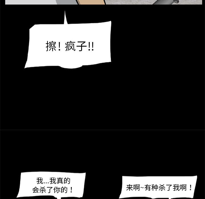 屍去本性 第10章 第194页