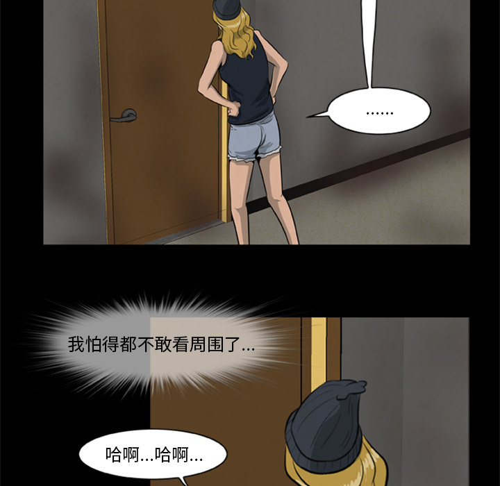 屍去本性 第10章 第199页