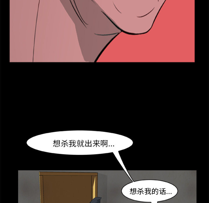 屍去本性 第10章 第198页