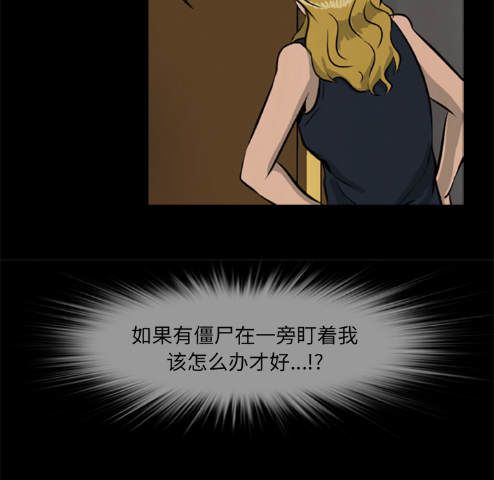 屍去本性 第10章 第200页