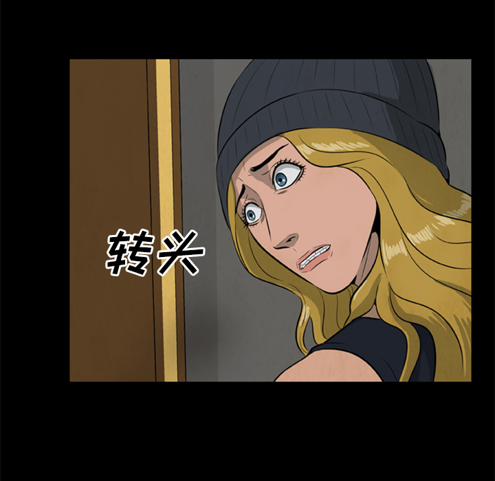屍去本性 第10章 第201页