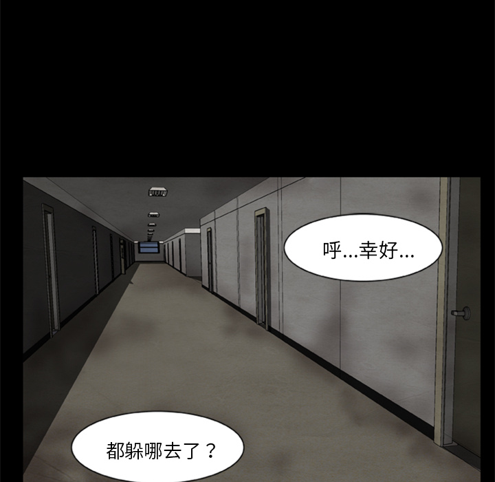 屍去本性 第10章 第202页