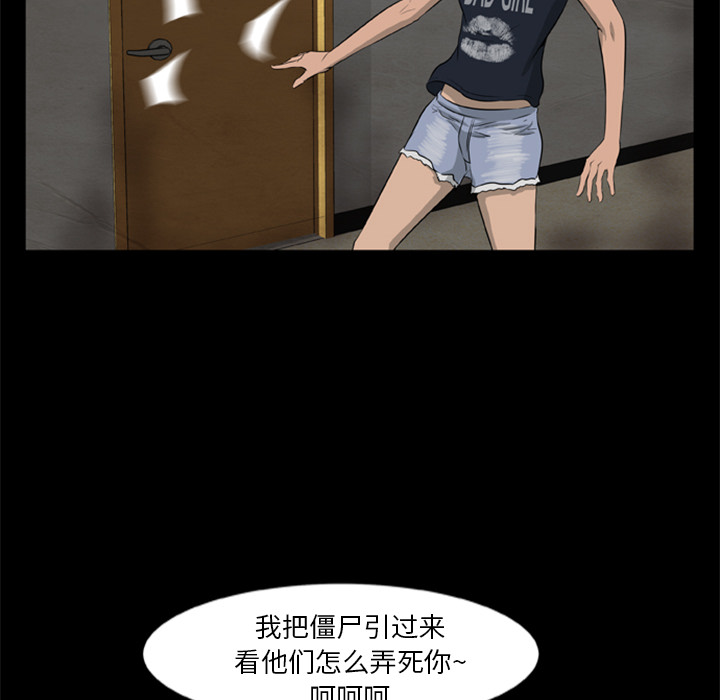 屍去本性 第10章 第204页