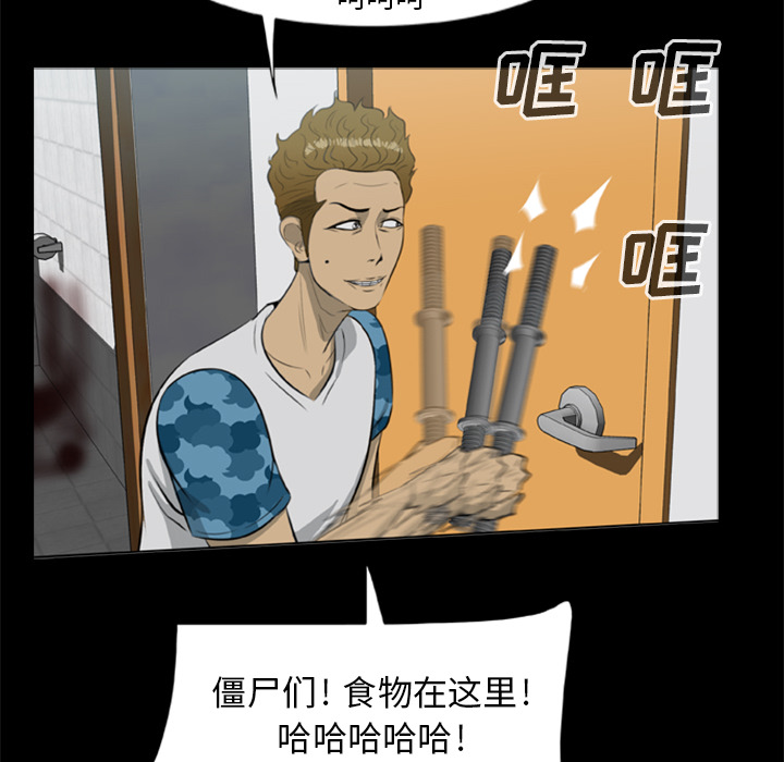 屍去本性 第10章 第205页