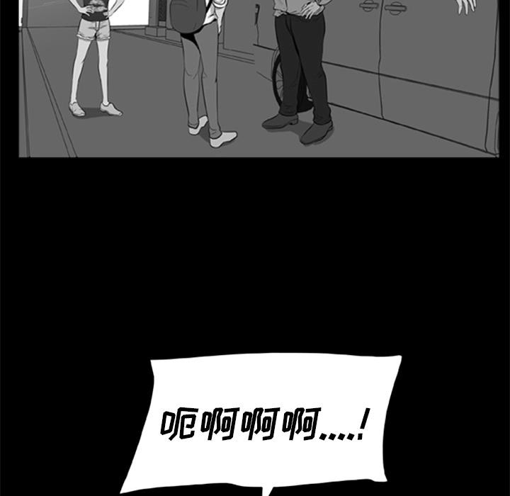 屍去本性 第10章 第215页