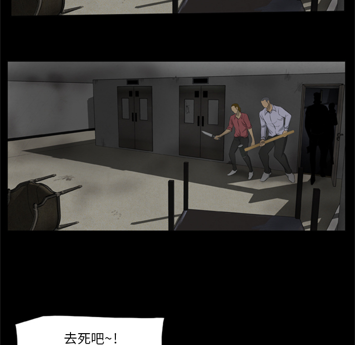 屍去本性 第10章 第220页