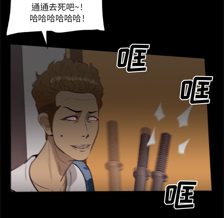 屍去本性 第10章 第221页