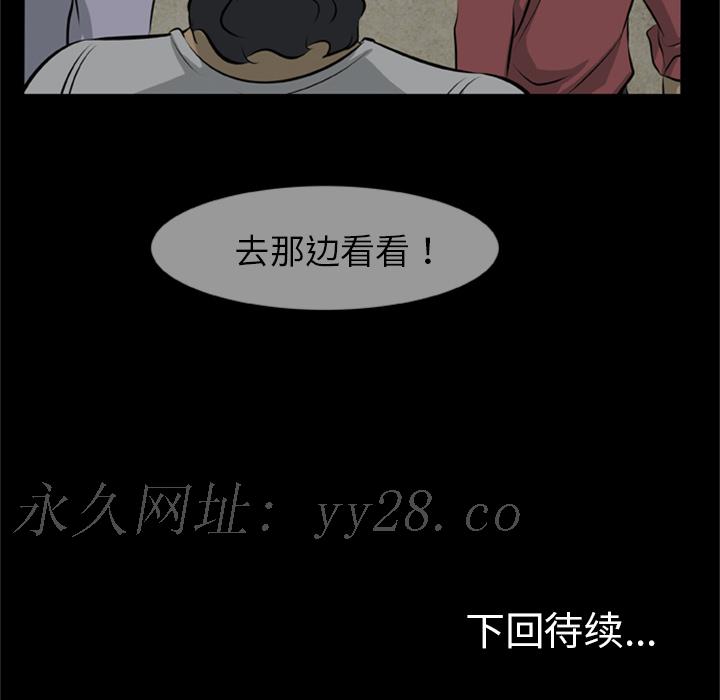 屍去本性 第10章 第223页
