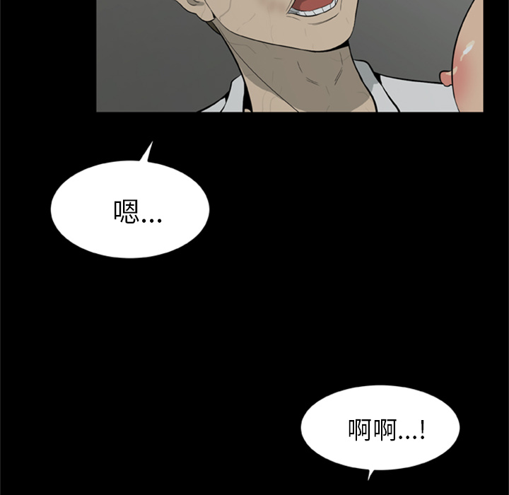 屍去本性 第11章 第58页