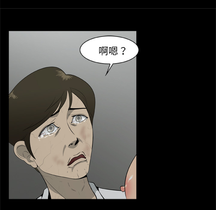 屍去本性 第11章 第56页