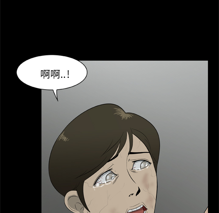 屍去本性 第11章 第57页