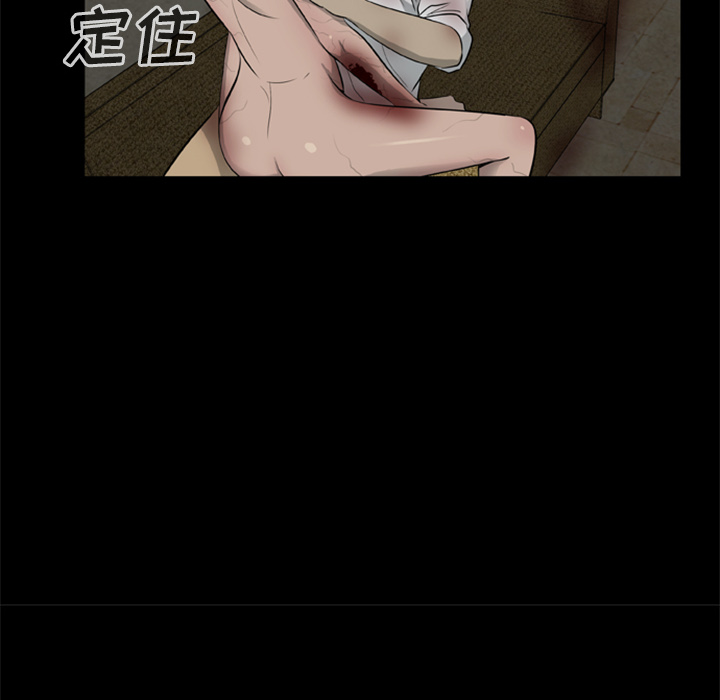屍去本性 第11章 第69页