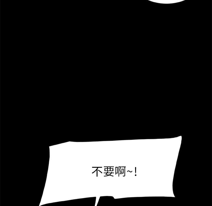 屍去本性 第11章 第71页