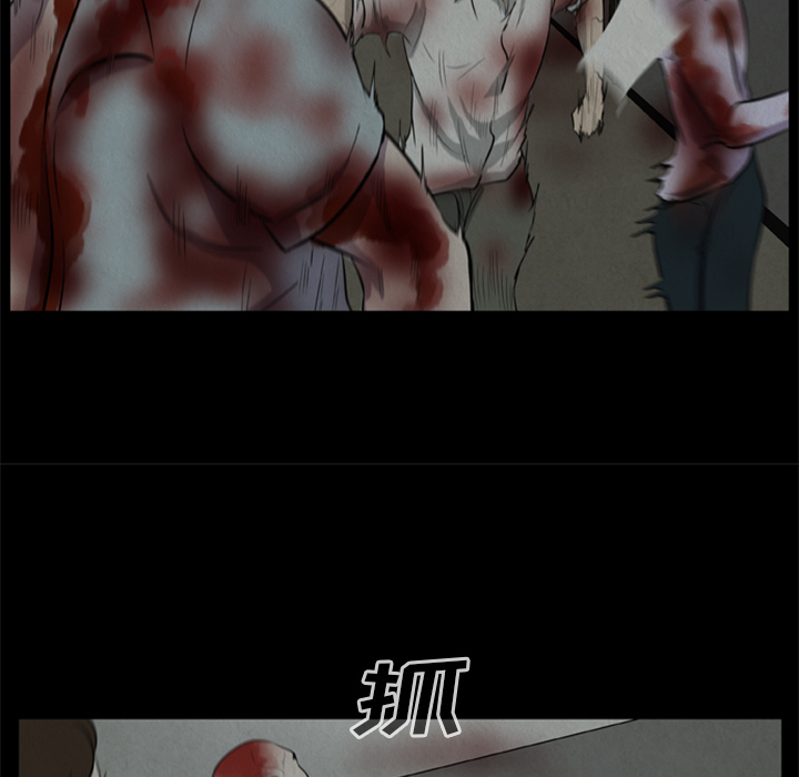屍去本性 第11章 第26页