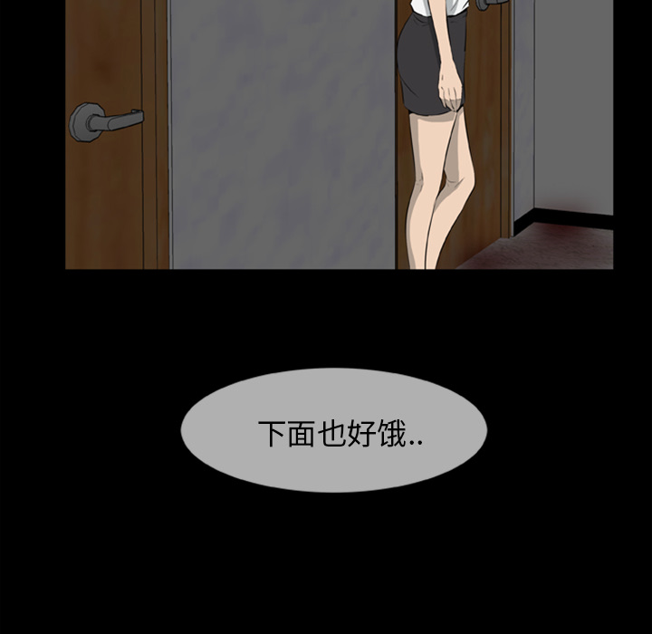屍去本性 第11章 第23页