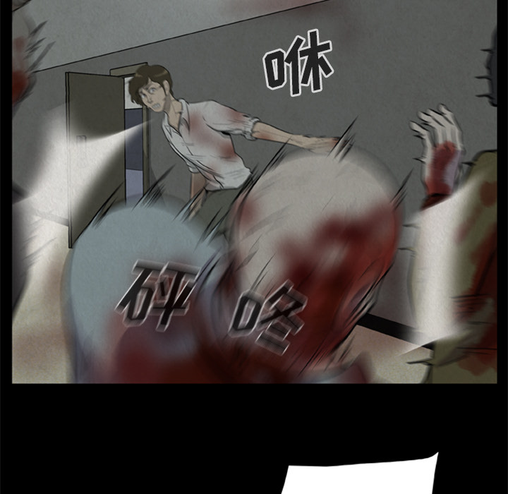屍去本性 第11章 第28页