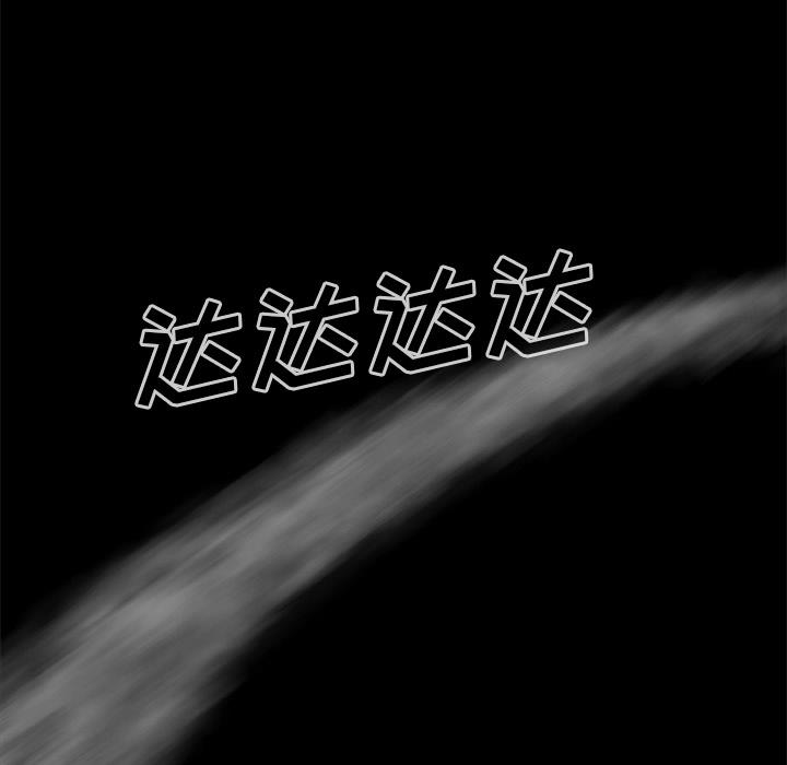 屍去本性 第11章 第34页