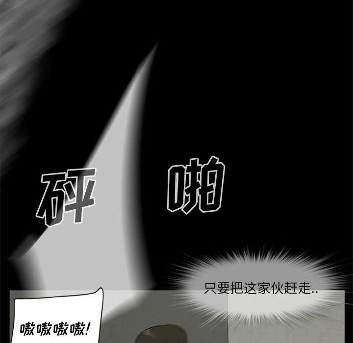 屍去本性 第11章 第35页