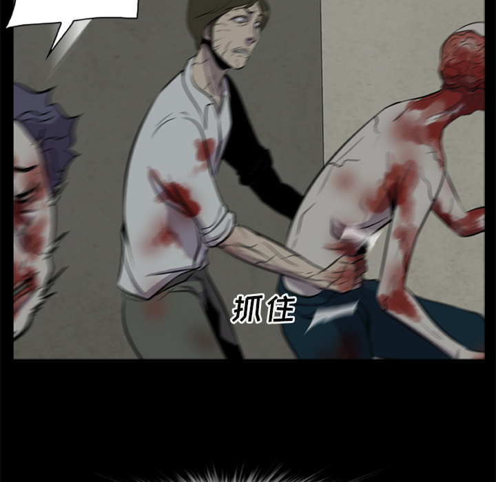 屍去本性 第11章 第36页