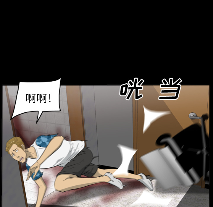 屍去本性 第11章 第5页