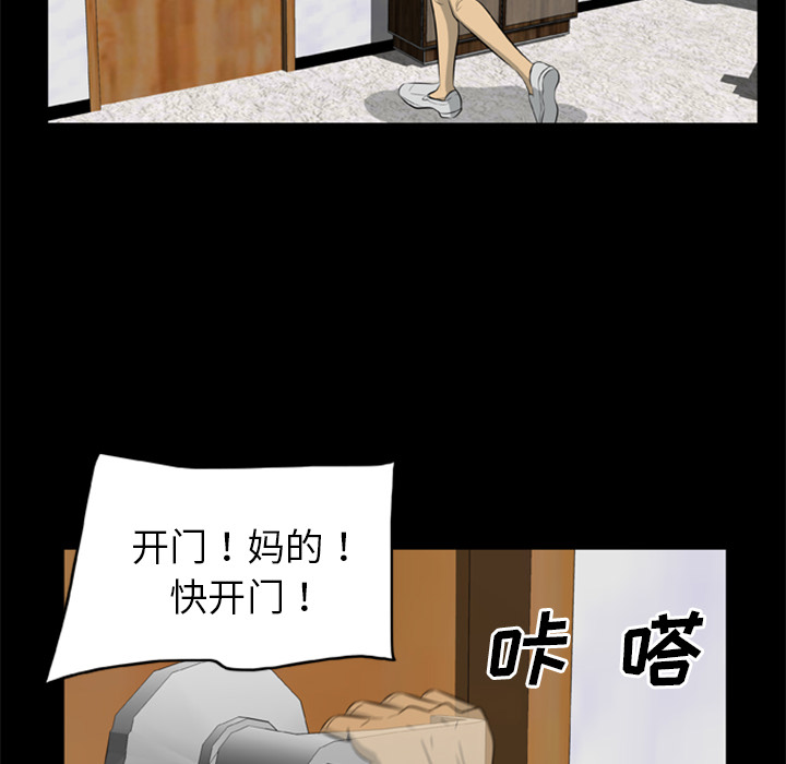 屍去本性 第11章 第11页
