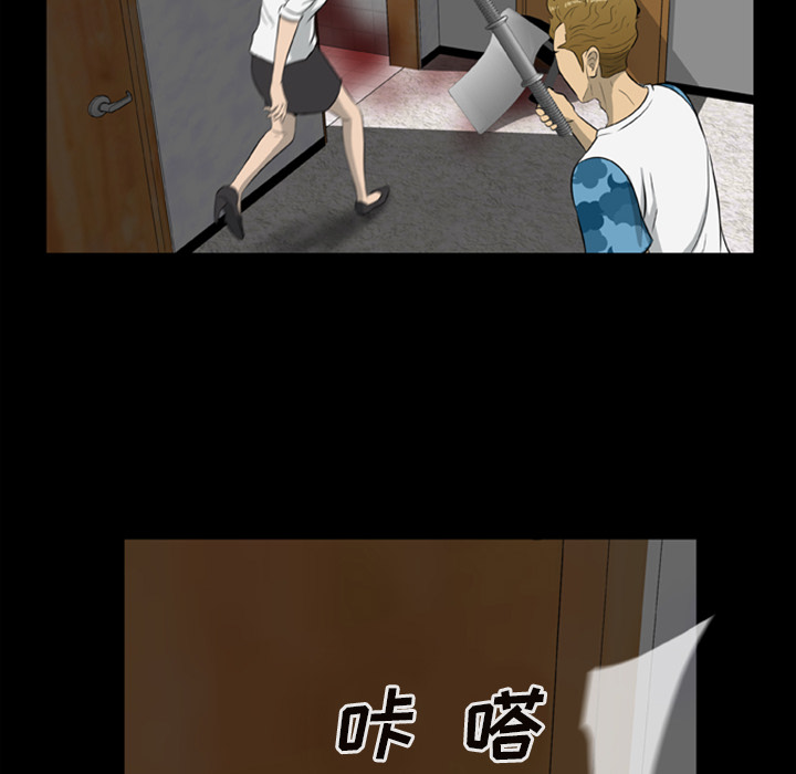 屍去本性 第11章 第17页
