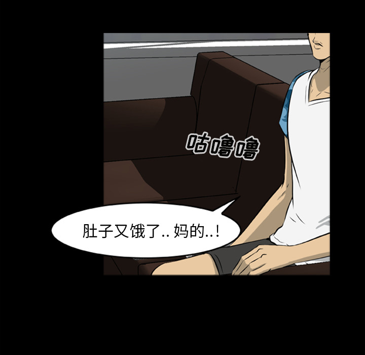 屍去本性 第11章 第20页
