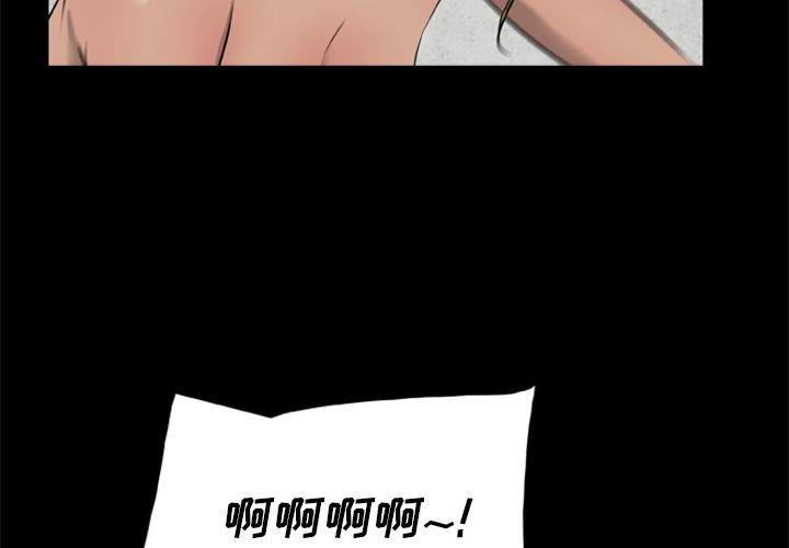屍去本性 第12章 第2页