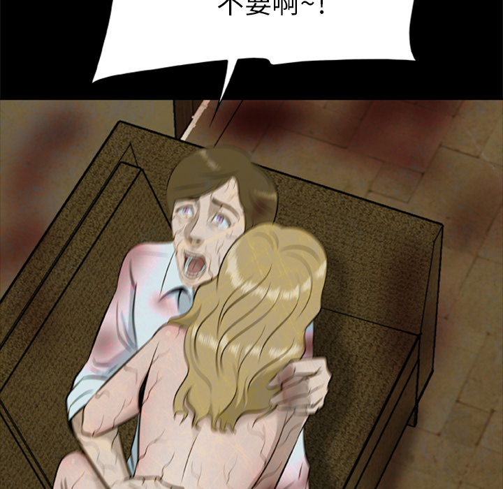 屍去本性 第12章 第10页