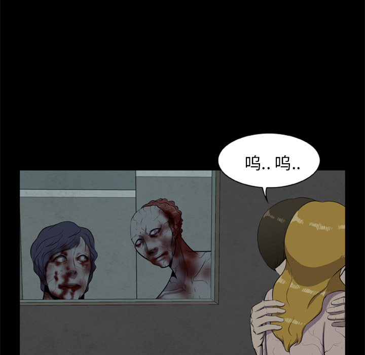屍去本性 第12章 第12页