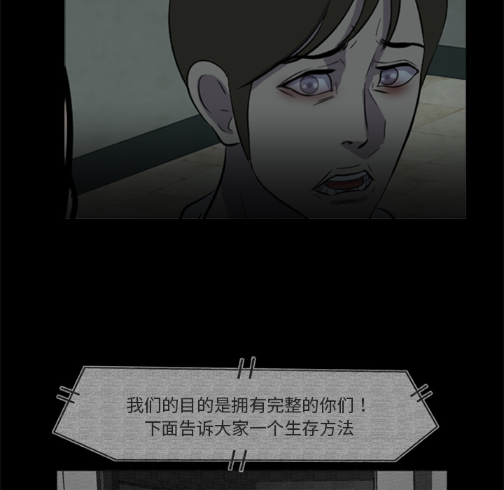 屍去本性 第12章 第16页