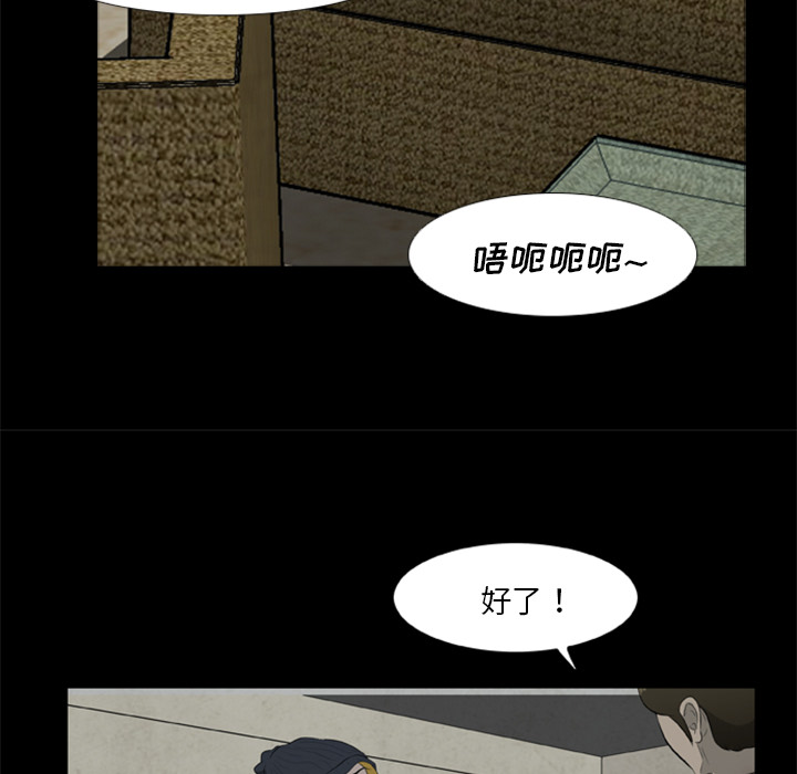 屍去本性 第12章 第23页