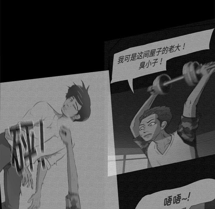 屍去本性 第12章 第28页