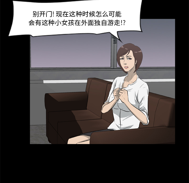 屍去本性 第12章 第53页