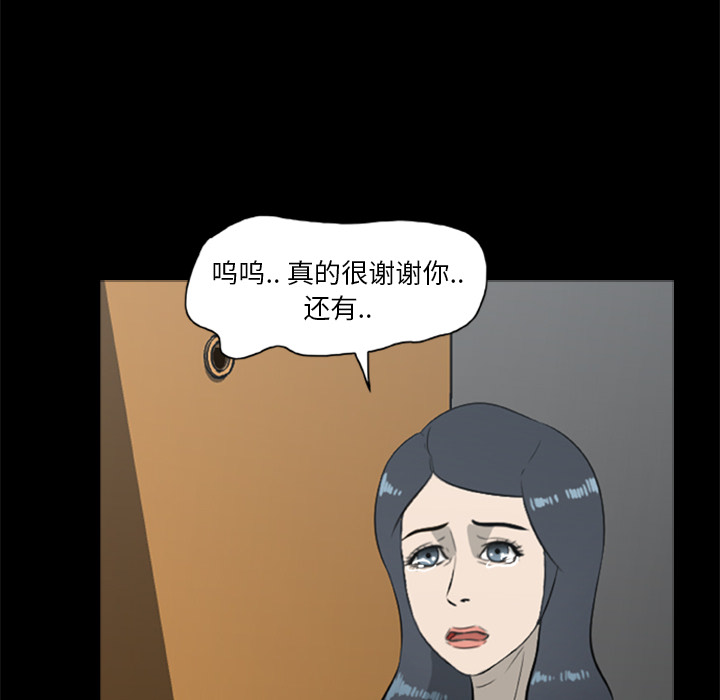 屍去本性 第12章 第60页