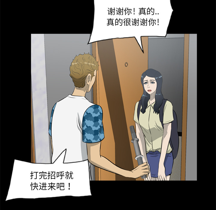 屍去本性 第12章 第59页